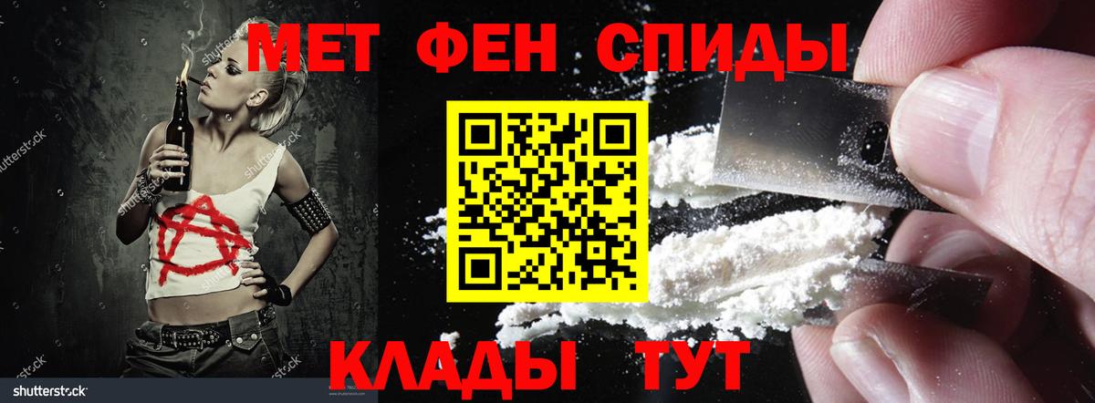Амфетамин Premium  Амфетамин  Новотроицк  Вход с VPN 