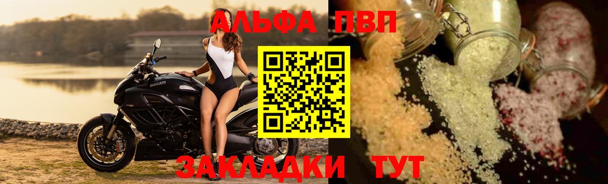 APVP Crystall Новотроицк
