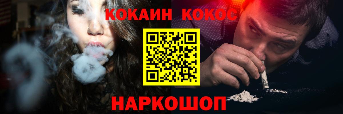 Cocaine VHQ  Cocaine 99%  Вход с VPN  Новотроицк 
