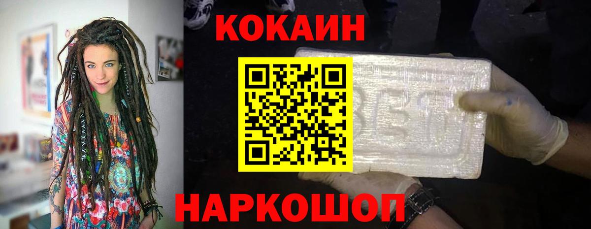 Кокаин Перу Новотроицк