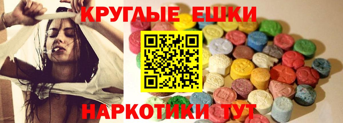Новотроицк  Ecstasy Cube  Вход с VPN  ЭКСТАЗИ круглые 