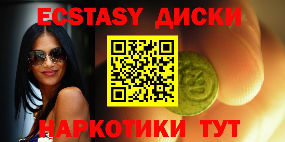 Ecstasy 280 MDMA Новотроицк