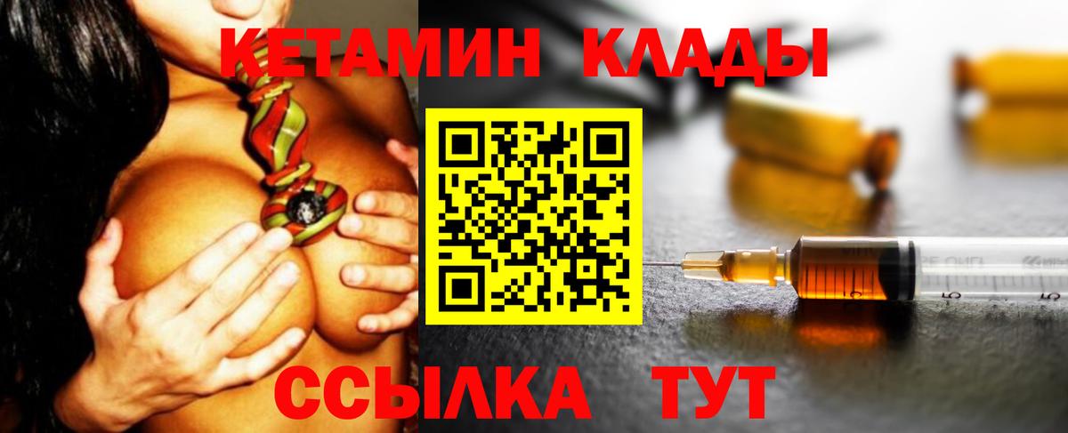 блэк спрут ссылка  Вход с VPN  Новотроицк  КЕТАМИН ketamine  Кетамин VHQ 
