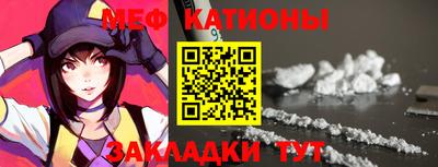 MESCALINE Славянск-на-Кубани