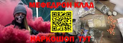 MESCALINE Славянск-на-Кубани