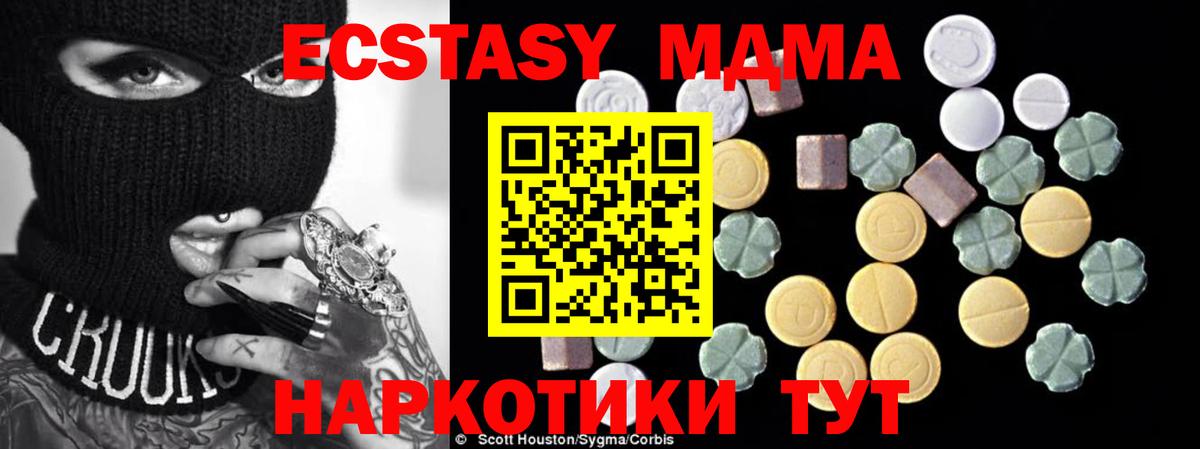 MDMA Molly  Вход с VPN  Новотроицк 