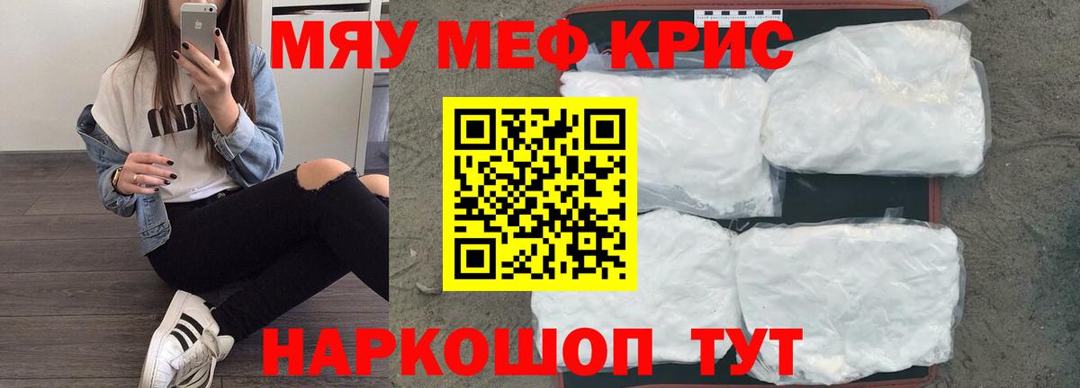 МЕФ мука Новотроицк