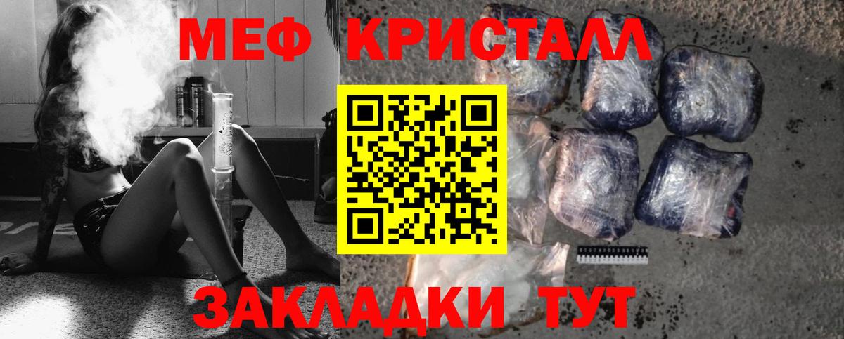 МЕФ  Мефедрон  МЯУ-МЯУ mephedrone  Новотроицк  Меф мяу мяу  Вход с VPN 