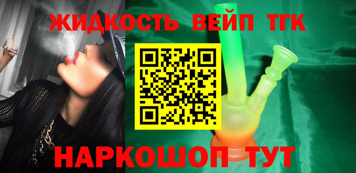ТГК концентрат Новотроицк
