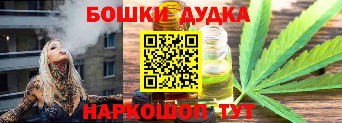 Конопля VHQ  Шишки марихуана план  Бошки Шишки сатива  Вход с VPN  Новотроицк 