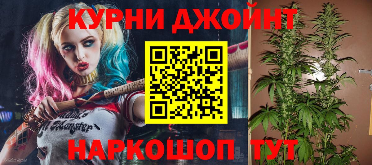 Канабис Bruce Banner Новотроицк